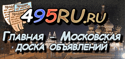 Доска объявлений города Цимлянска на 495RU.ru